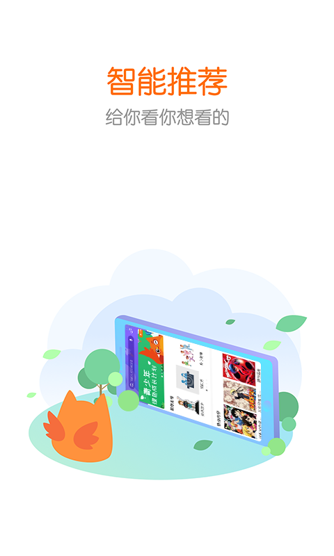 花漾搜索最新版(1)