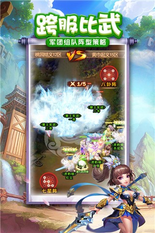 一点三国安卓免费版(1)