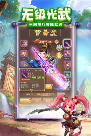 一点三国安卓免费版(2)