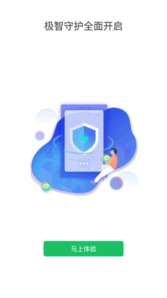 慧眼识诈最新版图3