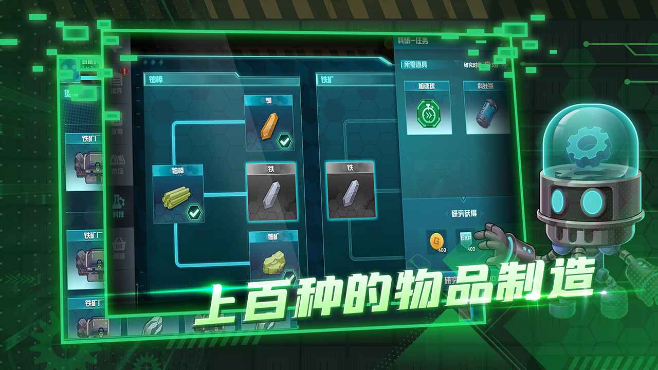 超级工厂手游无广告版(1)