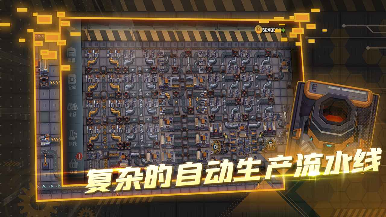 超级工厂手游无广告版(2)