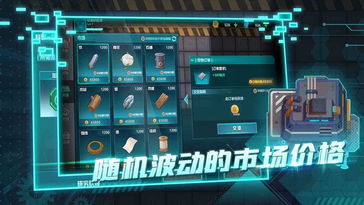 超级工厂手游无广告版(3)