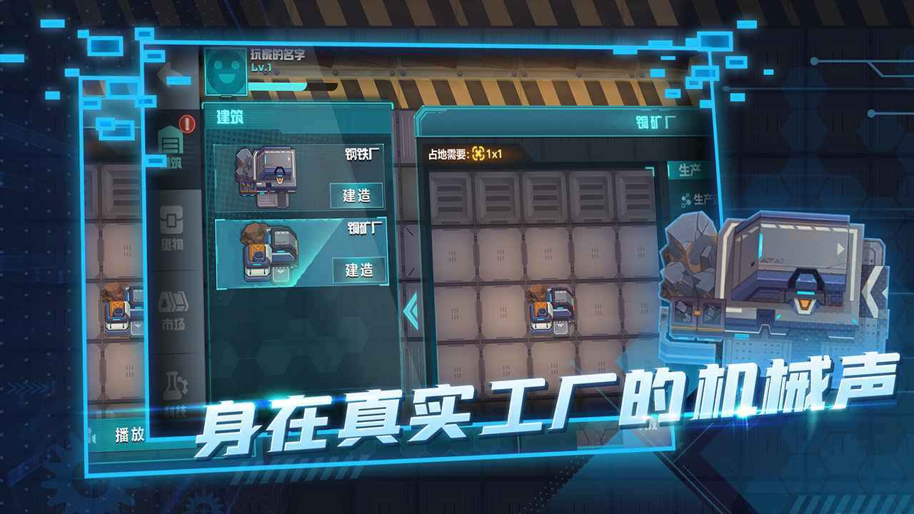 超级工厂手游无广告版(4)
