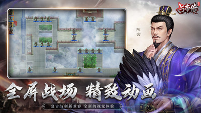 三国志吕布传游戏纯净最新版(3)