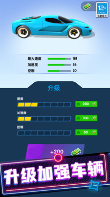 极品狂飙飞车游戏纯净最新版(2)