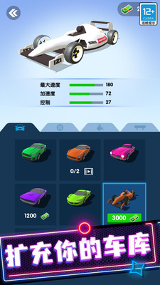 极品狂飙飞车游戏纯净最新版(4)