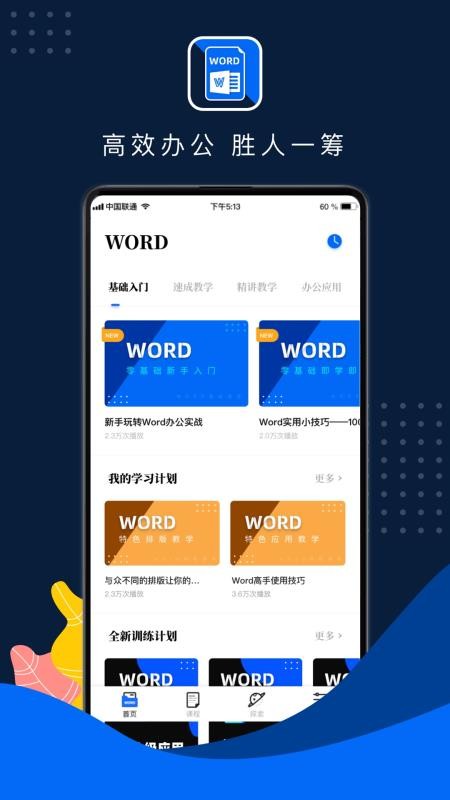 word文档原版图2: