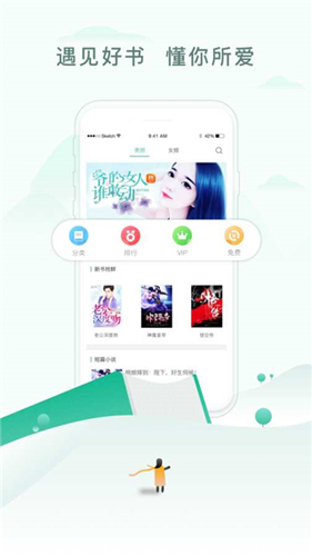 52书库免费版图2
