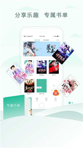 52书库免费版图4