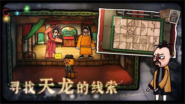 南瓜先生2九龙城寨原版(2)