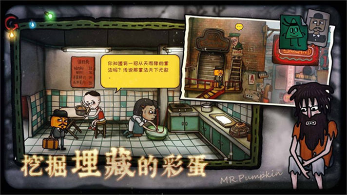 南瓜先生2九龙城寨原版(3)
