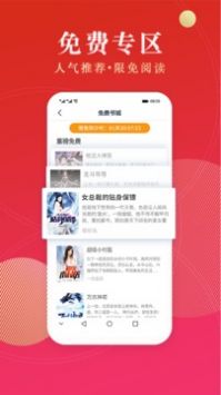 点众阅读安卓直装版(3)