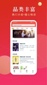 点众阅读安卓直装版(4)