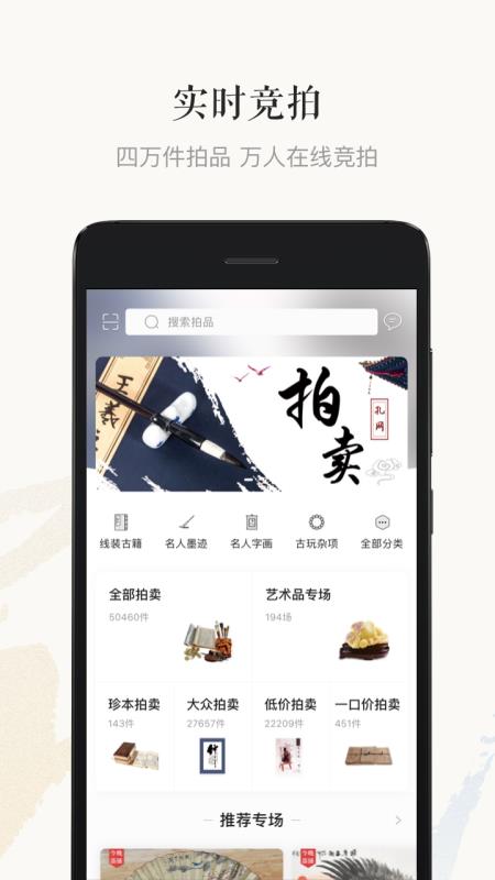 孔夫子旧书网安卓版(4)