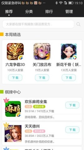 搜狗大厅安卓免费版图1