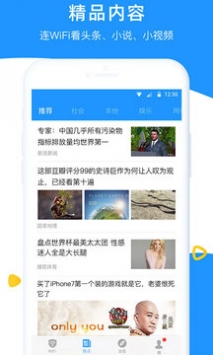 WiFi伴侣官方最新版图3