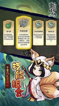 飘渺儒仙手游直装版(2)
