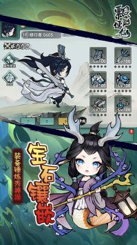 飘渺儒仙手游直装版(4)
