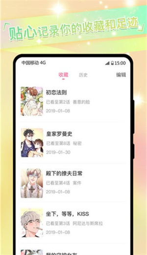 免耽漫画最新免费版图1
