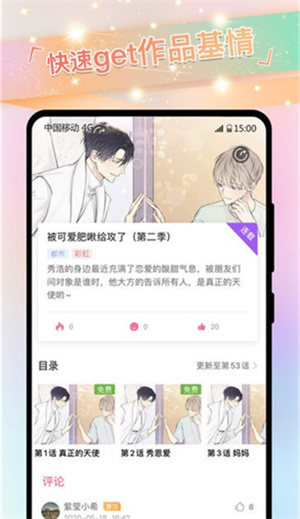 免耽漫画最新免费版图2