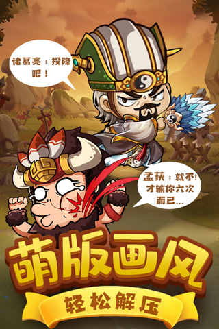 一点三国手机最新版(2)