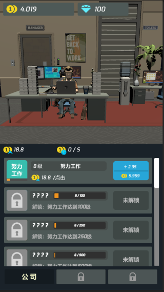 打工人传奇游戏纯净最新版图2