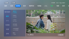 NewTV微视听官方版(2)
