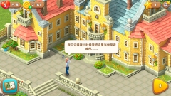 Gardenscapes手机版图1