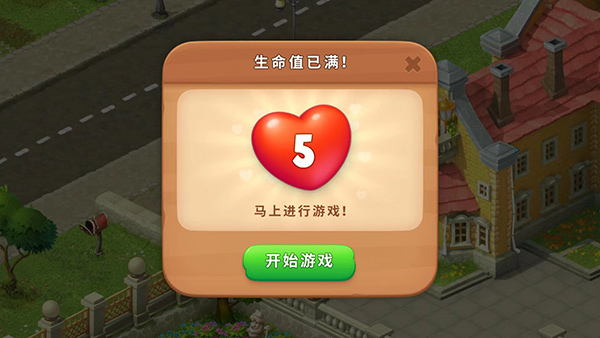Gardenscapes手机版图5