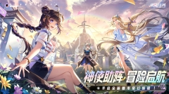 破晓序列官方版(2)