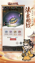 诛天剑侠官方最新版(1)