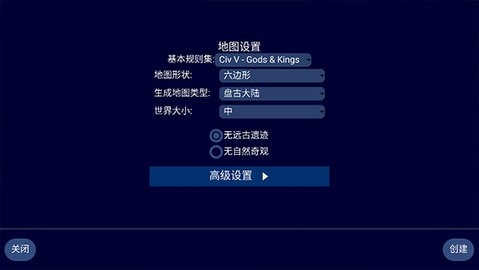 文明帝国最新版图2