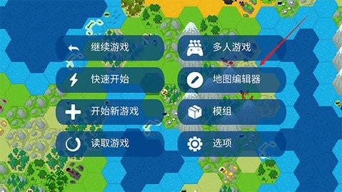 文明帝国最新版图3