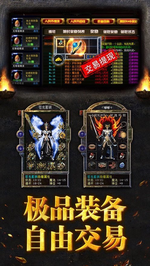 微变复古传奇游戏官方版图3