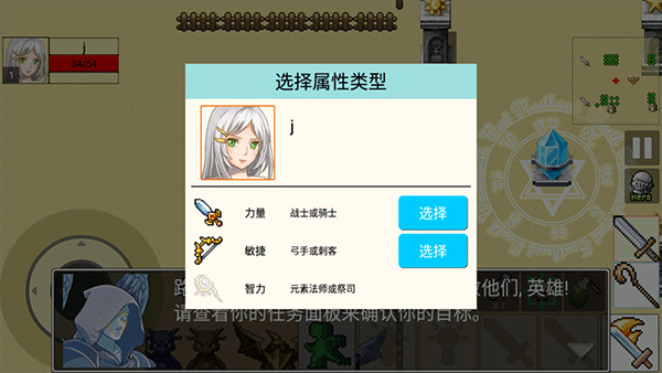 勇士的黎明:混沌之战直装游戏版图2