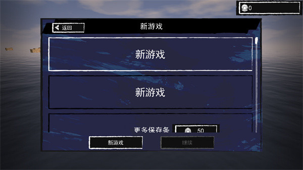 孤舟求生联机版图3: