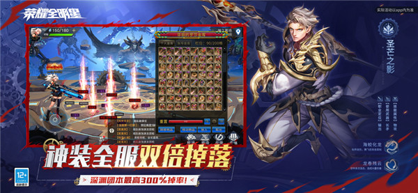 荣耀全明星官方最新版(4)