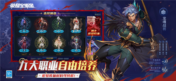 荣耀全明星官方最新版(5)