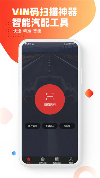 智配Store汽车手机正版图1