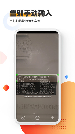 智配Store汽车手机正版图2