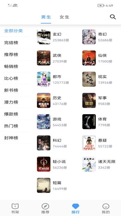 小书亭小说官方最新版图1: