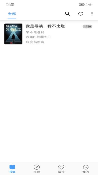 小书亭小说官方最新版图2:
