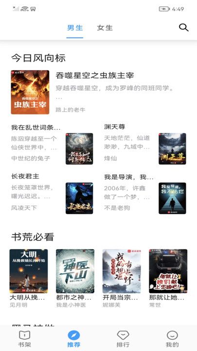 小书亭小说官方最新版图3: