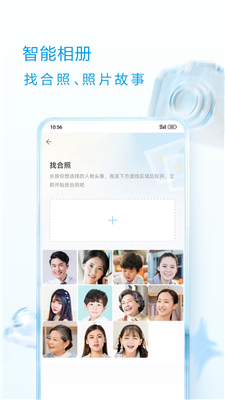 中国移动云盘最新免费版图3