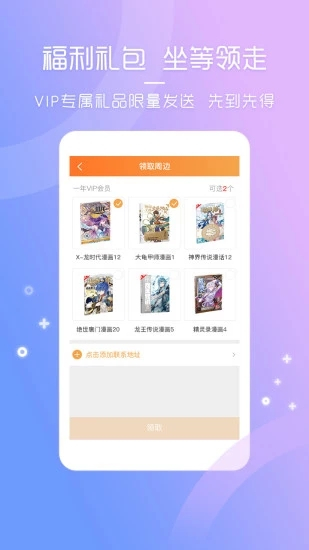 天唐动漫免费原版图2