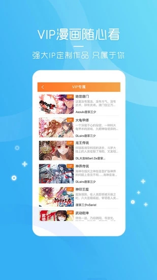 天唐动漫免费原版图4