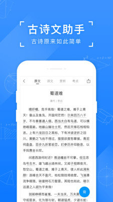 小猿搜题安卓版图1: