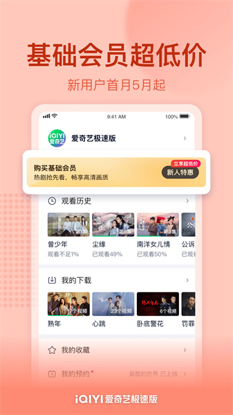 爱奇艺VR官方正版图1: