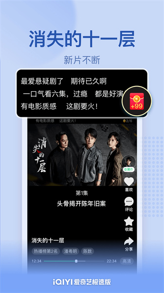 爱奇艺VR官方正版图3: